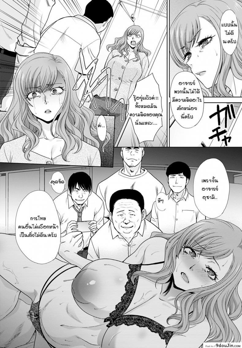 อ่านโดจิน ความทรงจำของอาจารย์ [Itaba hiroshi] Omoide no sensei อ่านฟรี หน้าที่ 10