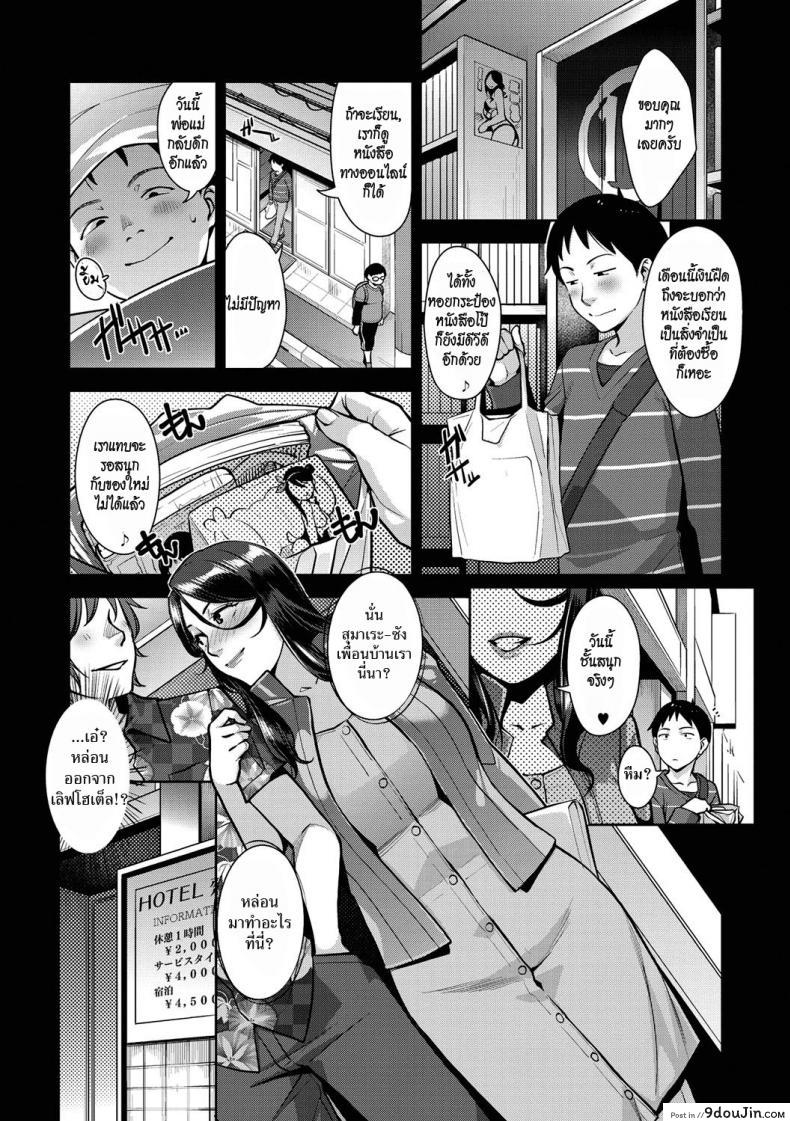 อ่านโดจิน เซอร์ไพรซ์วันฝนตก [Sugi G] Amazarashi  Caught หน้าที่ 2