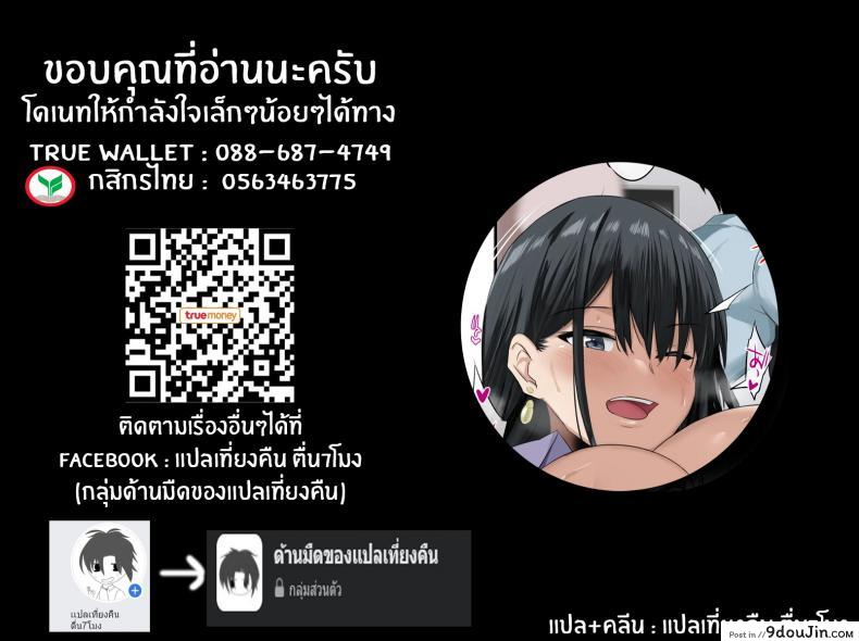 อ่านโดจิน รักษาด้วยนม [Jack to Nicholson (NoriPachi)] Boku wa Junyuuka ni Kakatte Bonyuu o Nonde Kenkou ni Narimashita อ่านฟรี หน้าที่ 33