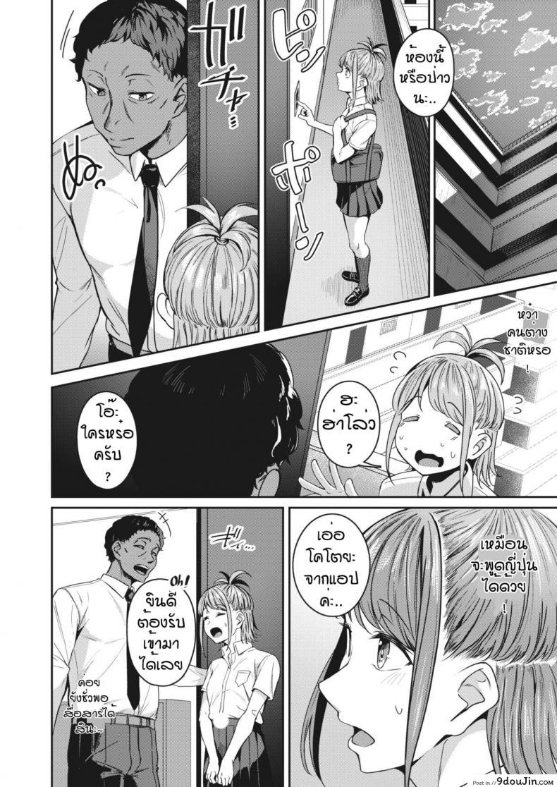 อ่านโดจิน WIN-WIN  [Mikawaya] Hamekari afuta หน้าที่ 2