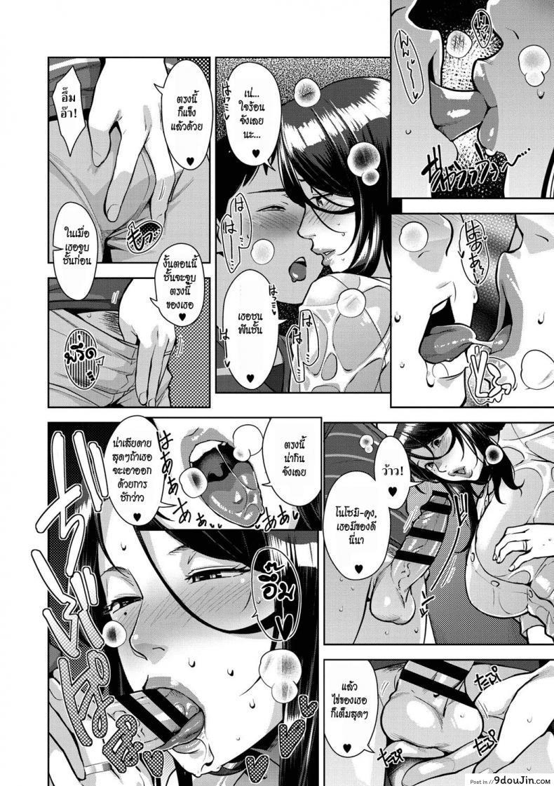 อ่านโดจิน เซอร์ไพรซ์วันฝนตก [Sugi G] Amazarashi Caught แปลไทย หน้าที่ 8