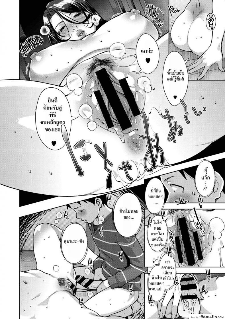 อ่านโดจิน เซอร์ไพรซ์วันฝนตก [Sugi G] Amazarashi Caught แปลไทย หน้าที่ 14