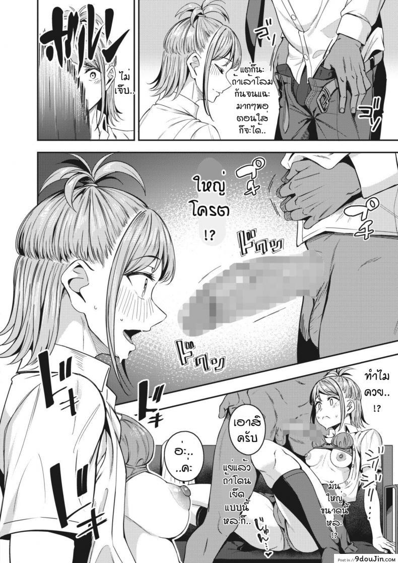 อ่านโดจิน WIN-WIN [Mikawaya] Hamekari afuta แปลไทย หน้าที่ 8