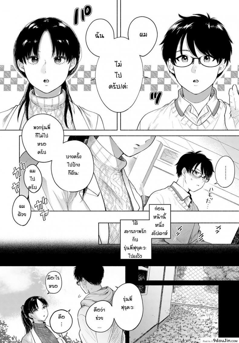 อ่านโดจิน ผมกับรุ่นพี่ [Momono Yuuca] Discovery หน้าที่ 2