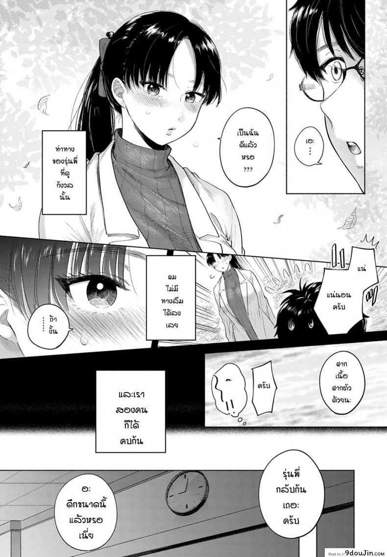 อ่านโดจิน ผมกับรุ่นพี่ [Momono Yuuca] Discovery แปลไทย หน้าที่ 4