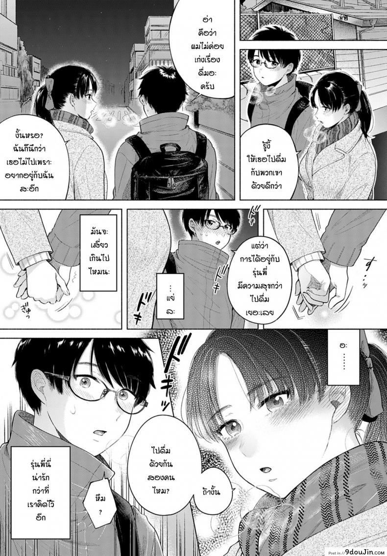 อ่านโดจิน ผมกับรุ่นพี่ [Momono Yuuca] Discovery แปลไทย หน้าที่ 5