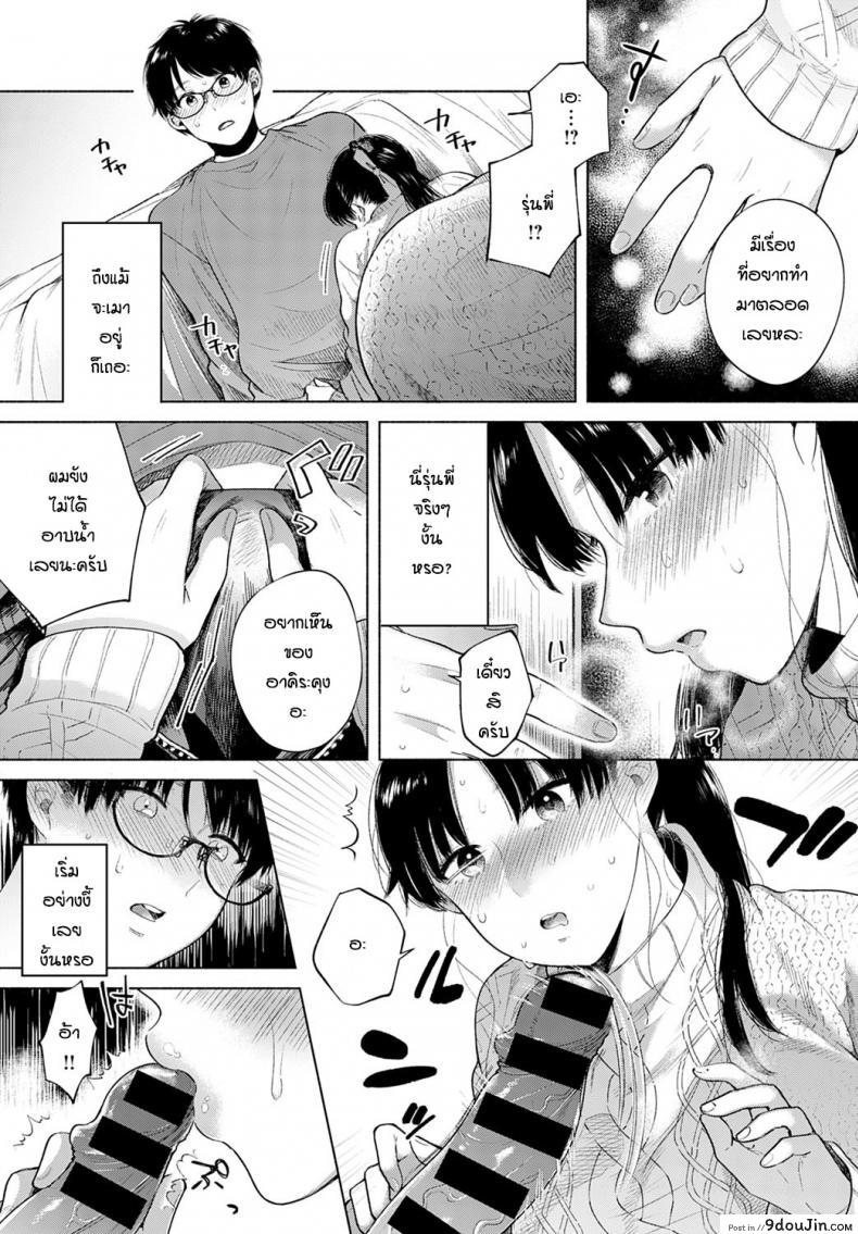 อ่านโดจิน ผมกับรุ่นพี่ [Momono Yuuca] Discovery แปลไทย หน้าที่ 7