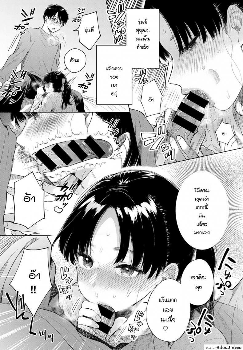 อ่านโดจิน ผมกับรุ่นพี่ [Momono Yuuca] Discovery แปลไทย หน้าที่ 8