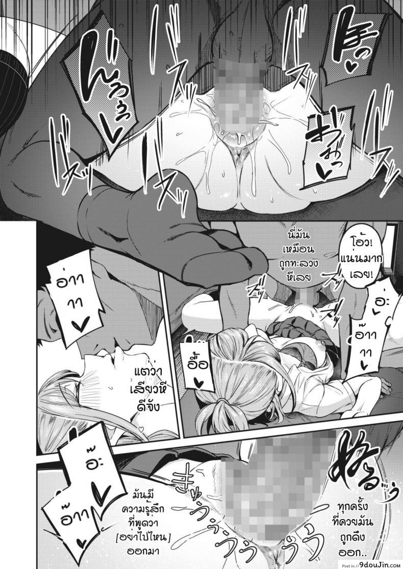 อ่านโดจิน WIN-WIN [Mikawaya] Hamekari afuta แปลไทย หน้าที่ 12