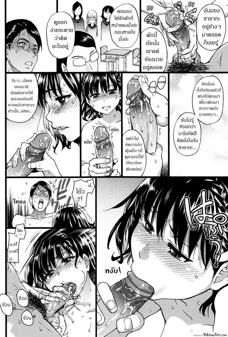 อ่านโดจิน Nudist Beach ni Syuugaku Ryokoude!! ภาค 3 [Shiwasu no Okina] แปลไทย หน้าที่ 6