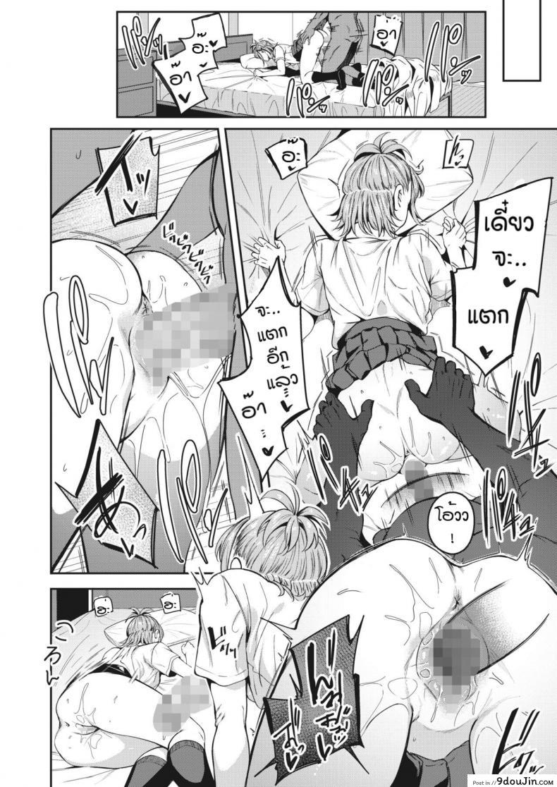 อ่านโดจิน WIN-WIN [Mikawaya] Hamekari afuta แปลไทย หน้าที่ 14