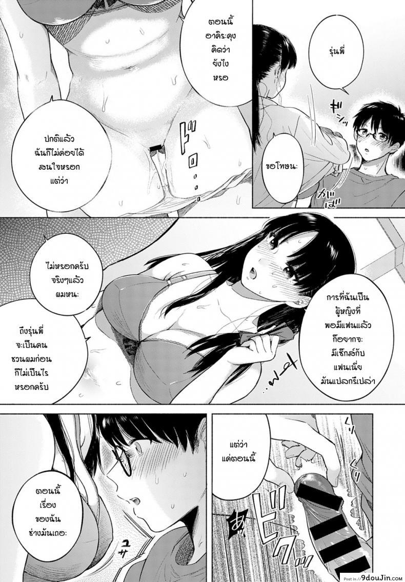อ่านโดจิน ผมกับรุ่นพี่ [Momono Yuuca] Discovery แปลไทย หน้าที่ 13