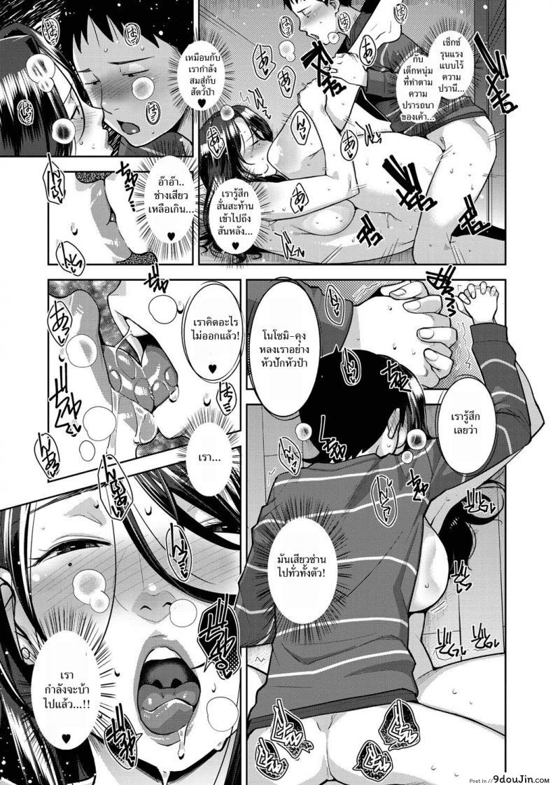 อ่านโดจิน เซอร์ไพรซ์วันฝนตก [Sugi G] Amazarashi Caught แปลไทย หน้าที่ 19