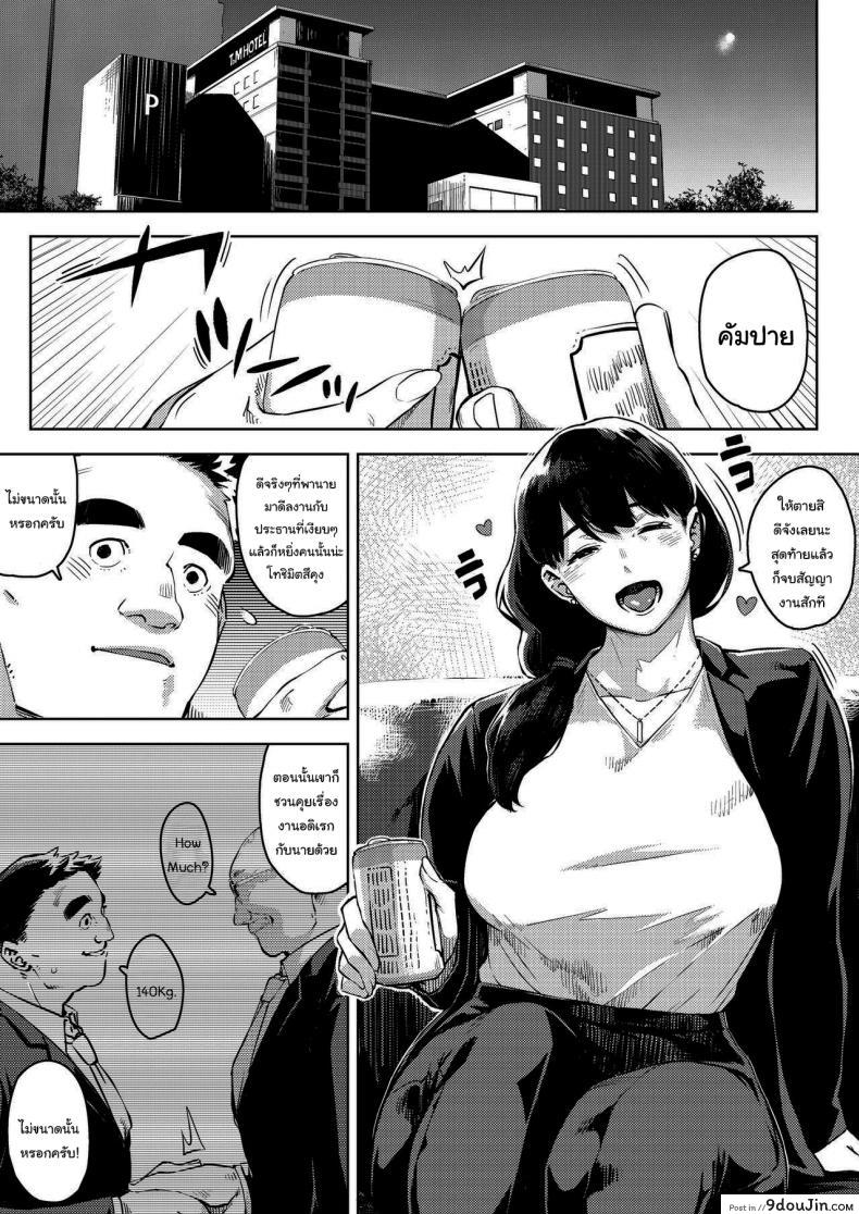 อ่านโดจิน ดื่มฉลองหลังงานจบ [Osaru no Noumiso (Rocket Monkey)] Buka to Maguwau Hitozuma Joushi ~Yumiko~  Married Boss Yumiko Having Sex With Her Subordinate หน้าที่ 2
