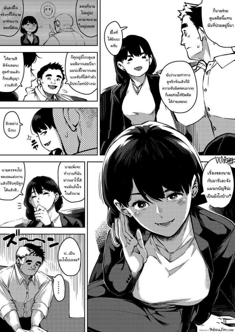 อ่านโดจิน ดื่มฉลองหลังงานจบ [Osaru no Noumiso (Rocket Monkey)] Buka to Maguwau Hitozuma Joushi ~Yumiko~  Married Boss Yumiko Having Sex With Her Subordinate หน้าที่ 3