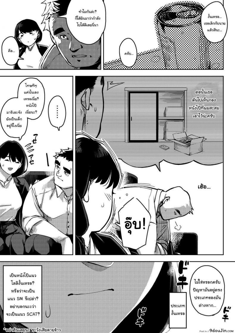 อ่านโดจิน ดื่มฉลองหลังงานจบ [Osaru no Noumiso (Rocket Monkey)] Buka to Maguwau Hitozuma Joushi ~Yumiko~  Married Boss Yumiko Having Sex With Her Subordinate หน้าที่ 4