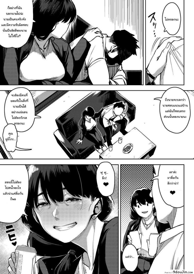 อ่านโดจิน ดื่มฉลองหลังงานจบ [Osaru no Noumiso (Rocket Monkey)] Buka to Maguwau Hitozuma Joushi ~Yumiko~  Married Boss Yumiko Having Sex With Her Subordinate หน้าที่ 6