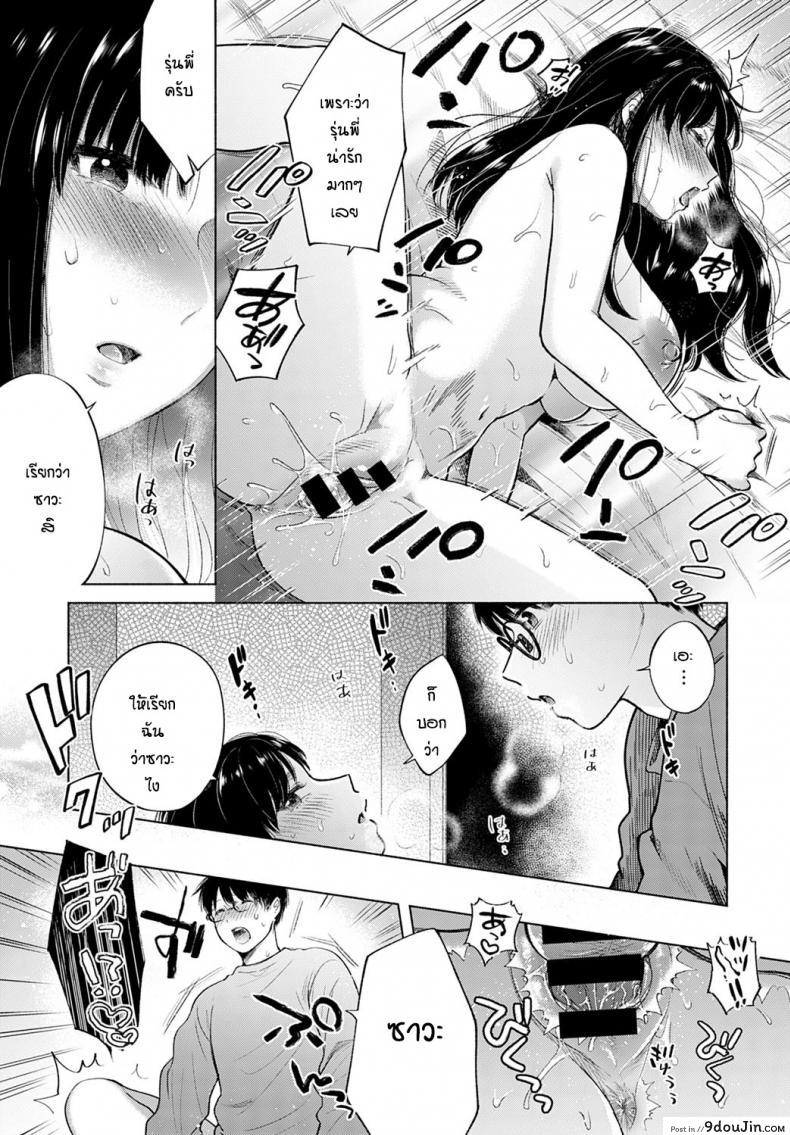 อ่านโดจิน ผมกับรุ่นพี่ [Momono Yuuca] Discovery แปลไทย หน้าที่ 19