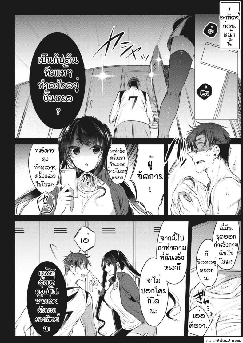 อ่านโดจิน ใครโรคจิตกว่ากัน [Amamiya Mizuki] Joshi Manechan Nekketsu Do S Shidou หน้าที่ 2