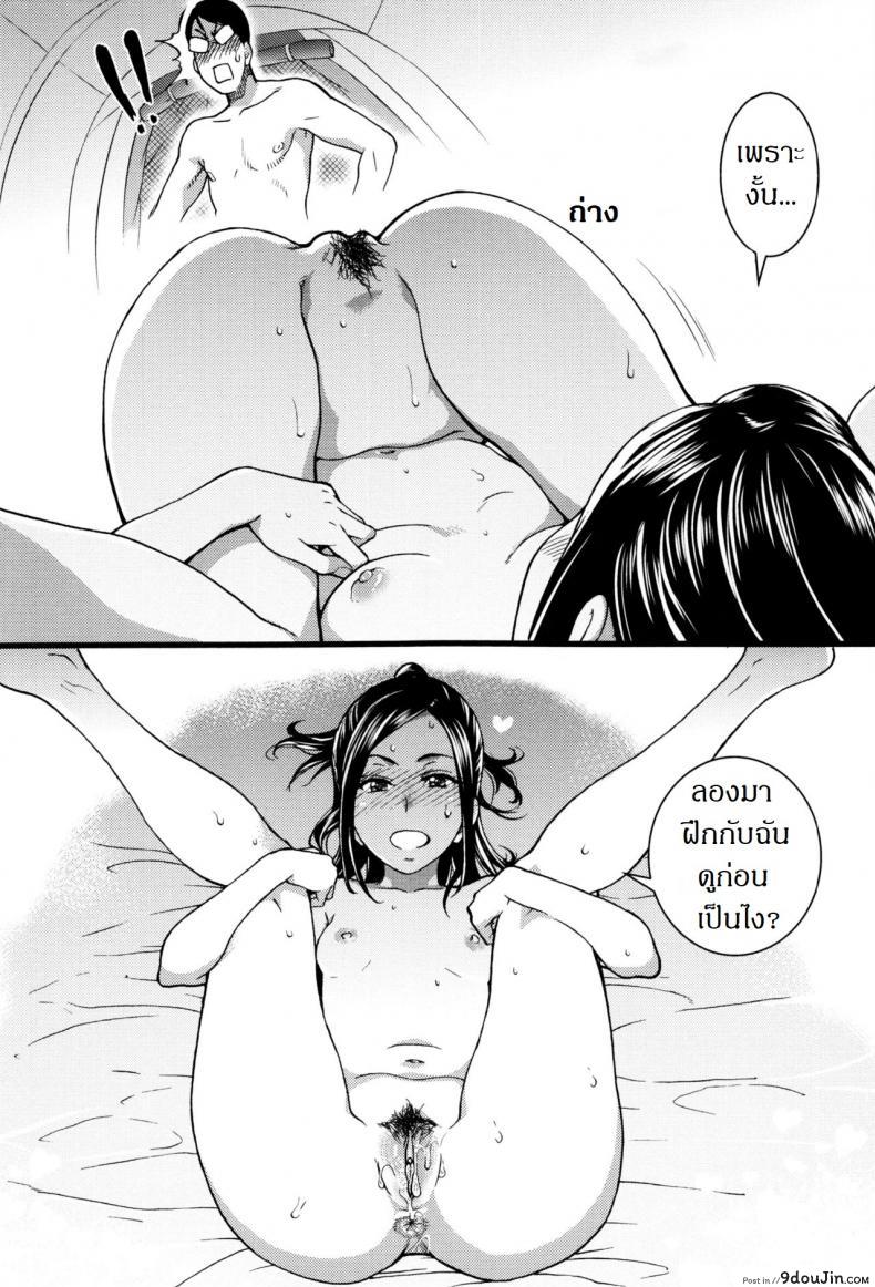 อ่านโดจิน Nudist Beach ni Syuugaku Ryokoude!! ภาค 3 [Shiwasu no Okina] แปลไทย หน้าที่ 10