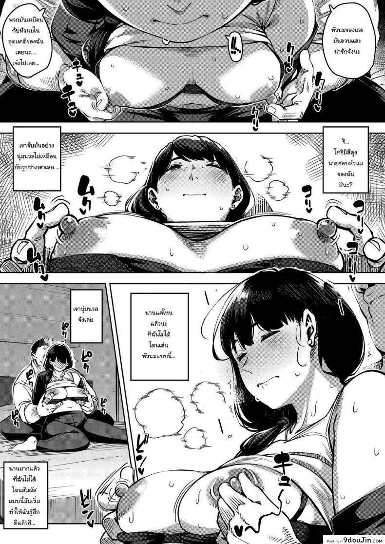 อ่านโดจิน ดื่มฉลองหลังงานจบ [Osaru no Noumiso (Rocket Monkey)] Buka to Maguwau Hitozuma Joushi ~Yumiko~ แปลไทย หน้าที่ 10