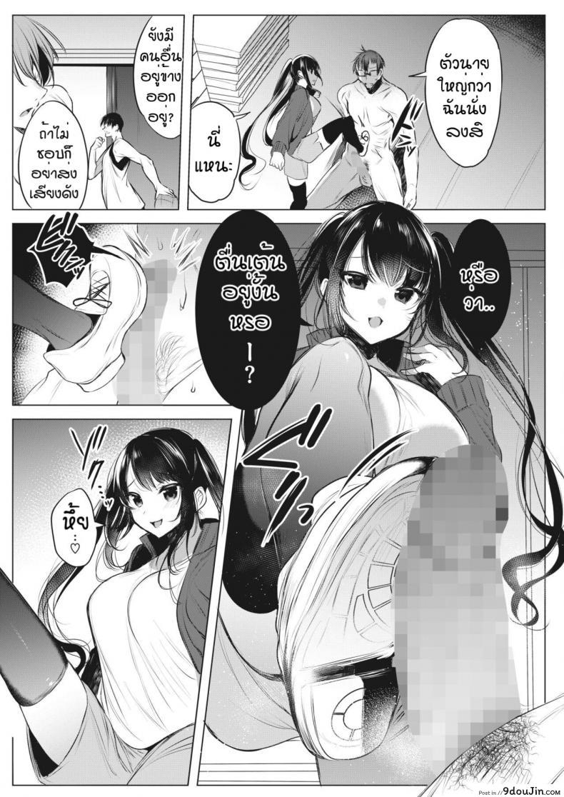 อ่านโดจิน ใครโรคจิตกว่ากัน [Amamiya Mizuki] Joshi Manechan Nekketsu Do S Shidou (แปลไทย) หน้าที่ 5
