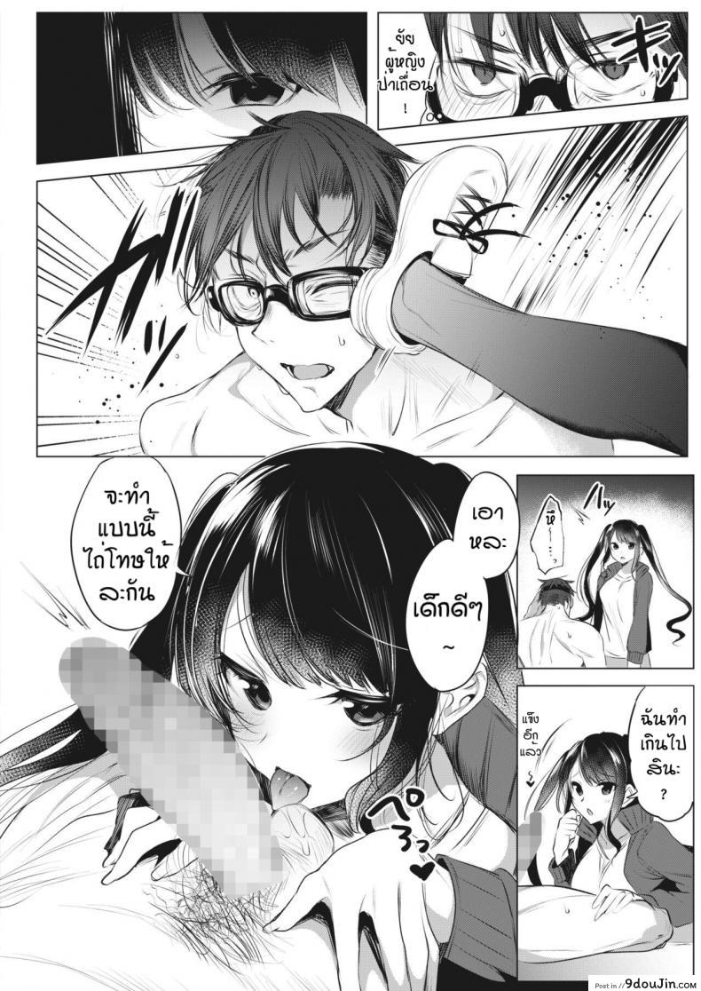 อ่านโดจิน ใครโรคจิตกว่ากัน [Amamiya Mizuki] Joshi Manechan Nekketsu Do S Shidou (แปลไทย) หน้าที่ 6