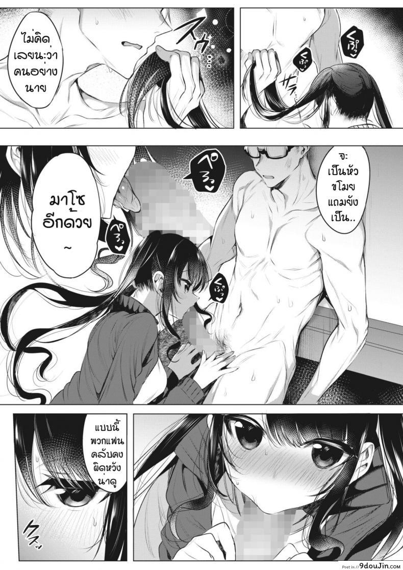 อ่านโดจิน ใครโรคจิตกว่ากัน [Amamiya Mizuki] Joshi Manechan Nekketsu Do S Shidou (แปลไทย) หน้าที่ 7