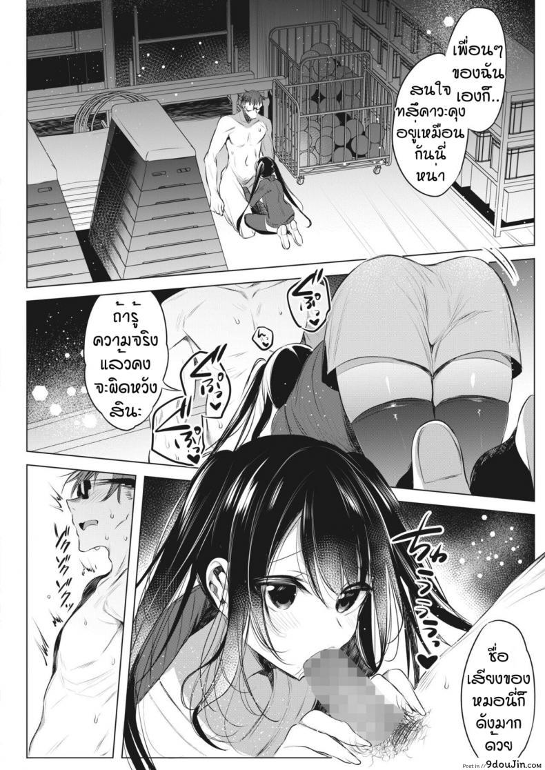 อ่านโดจิน ใครโรคจิตกว่ากัน [Amamiya Mizuki] Joshi Manechan Nekketsu Do S Shidou (แปลไทย) หน้าที่ 8