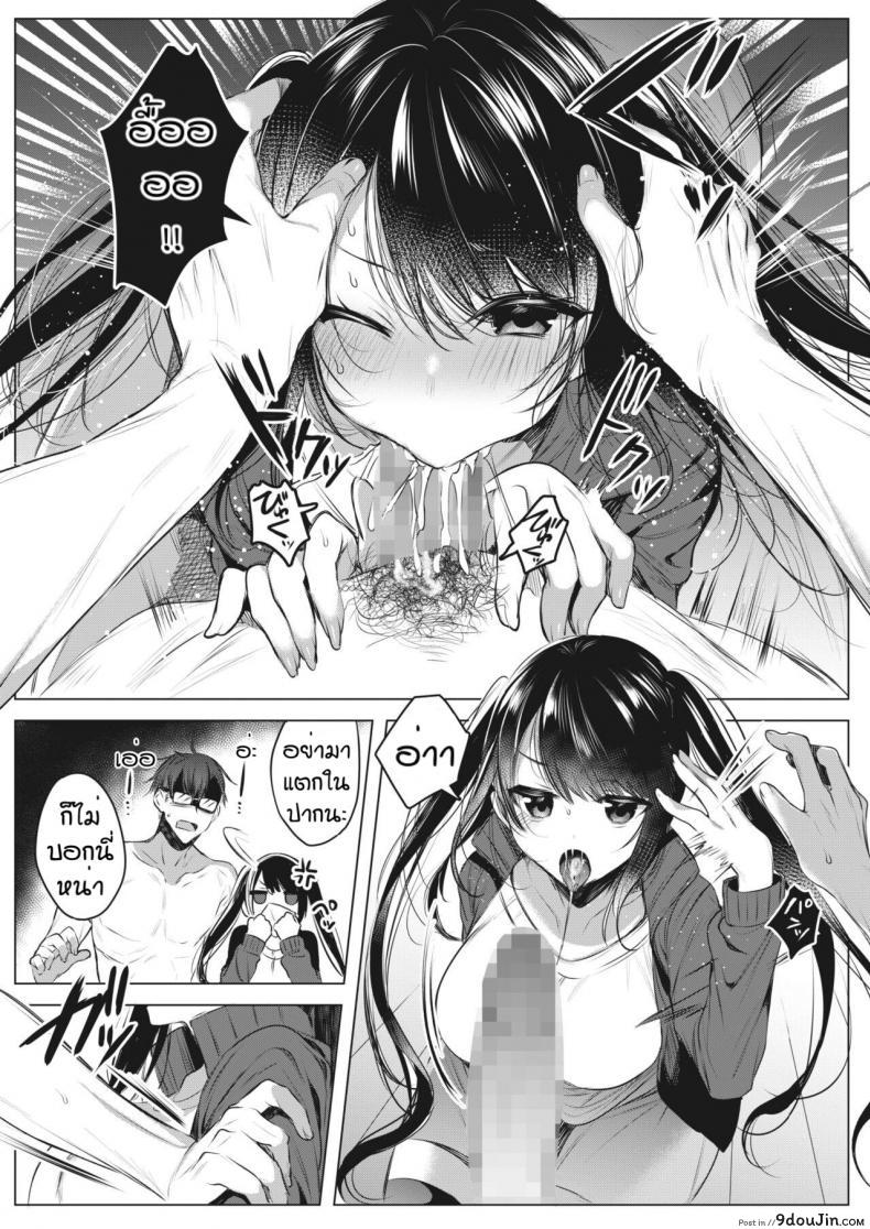 อ่านโดจิน ใครโรคจิตกว่ากัน [Amamiya Mizuki] Joshi Manechan Nekketsu Do S Shidou (แปลไทย) หน้าที่ 9