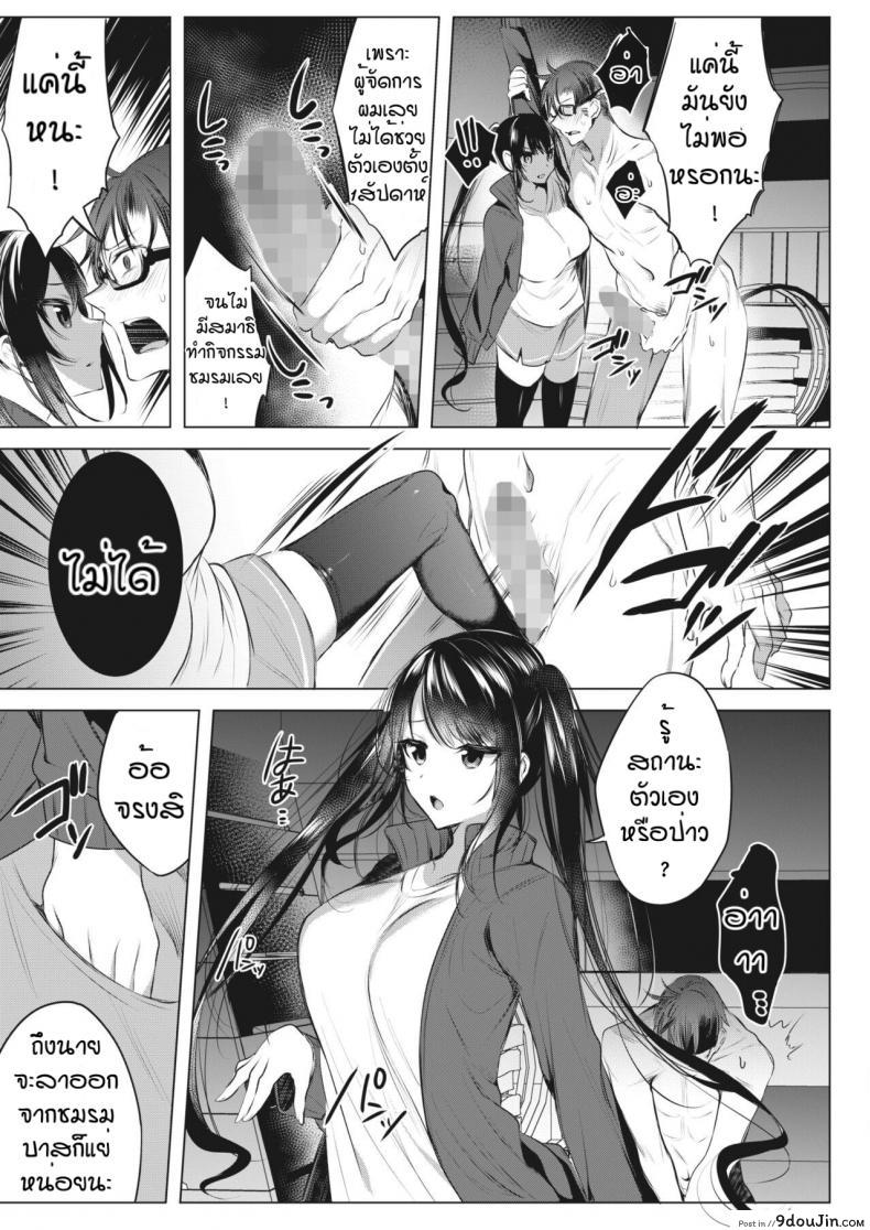 อ่านโดจิน ใครโรคจิตกว่ากัน [Amamiya Mizuki] Joshi Manechan Nekketsu Do S Shidou (แปลไทย) หน้าที่ 11