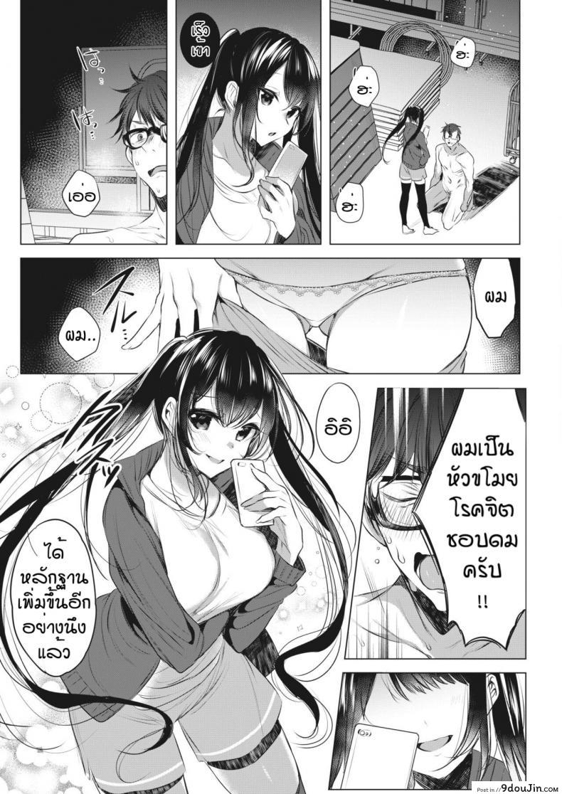 อ่านโดจิน ใครโรคจิตกว่ากัน [Amamiya Mizuki] Joshi Manechan Nekketsu Do S Shidou (แปลไทย) หน้าที่ 13