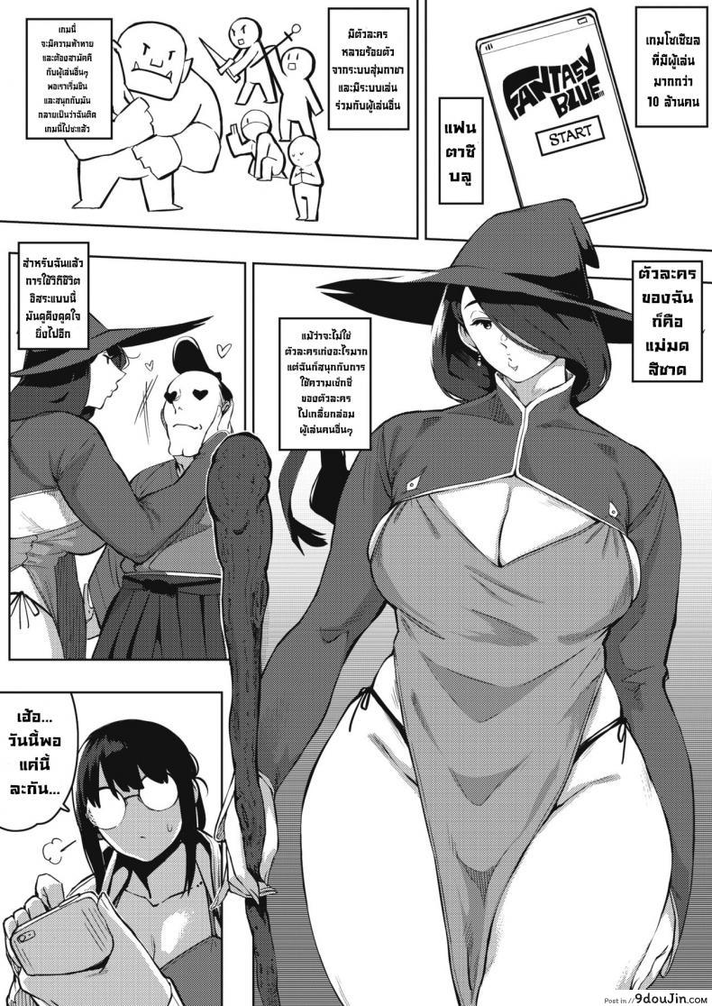 อ่านโดจิน [Rocket Monkey] Kikenna Kokishim -Zenpen- สาวอึ๋มสาวแว่นอยากลองอันตราย แปลไทย ภาค 1 หน้าที่ 4