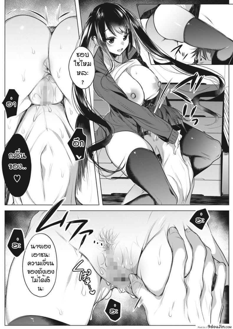 อ่านโดจิน ใครโรคจิตกว่ากัน [Amamiya Mizuki] Joshi Manechan Nekketsu Do S Shidou (แปลไทย) หน้าที่ 15