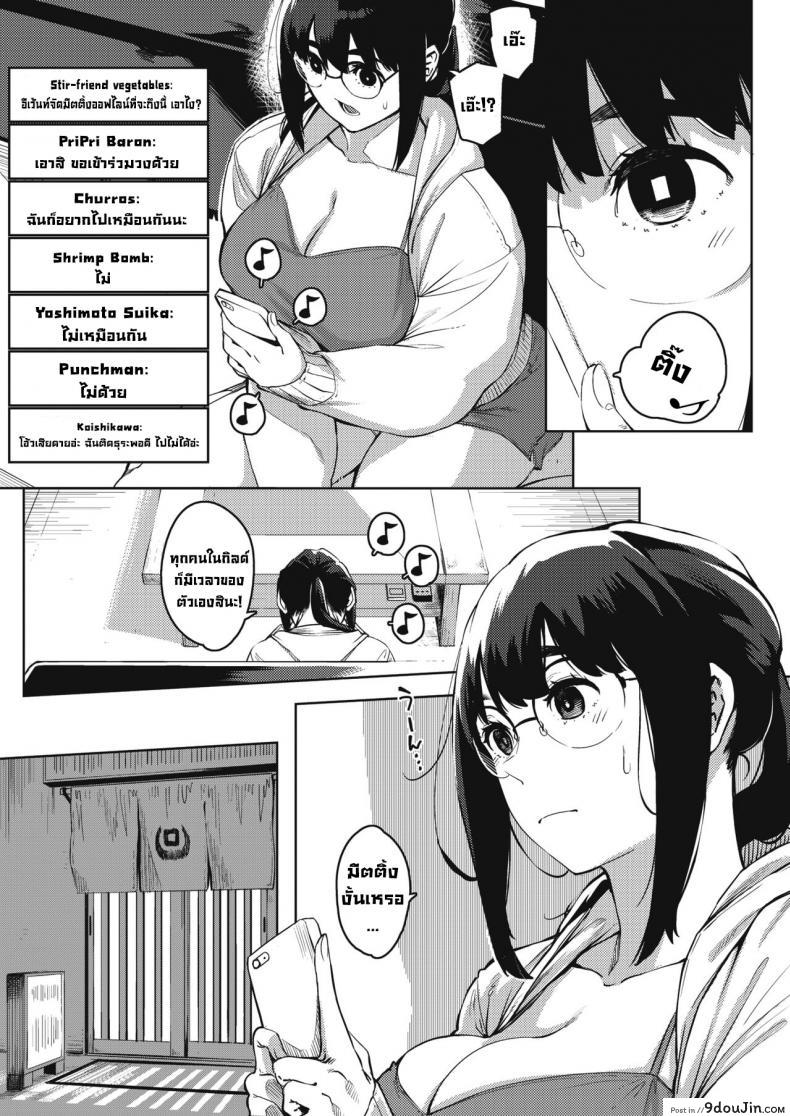 อ่านโดจิน [Rocket Monkey] Kikenna Kokishim -Zenpen- สาวอึ๋มสาวแว่นอยากลองอันตราย แปลไทย ภาค 1 หน้าที่ 5