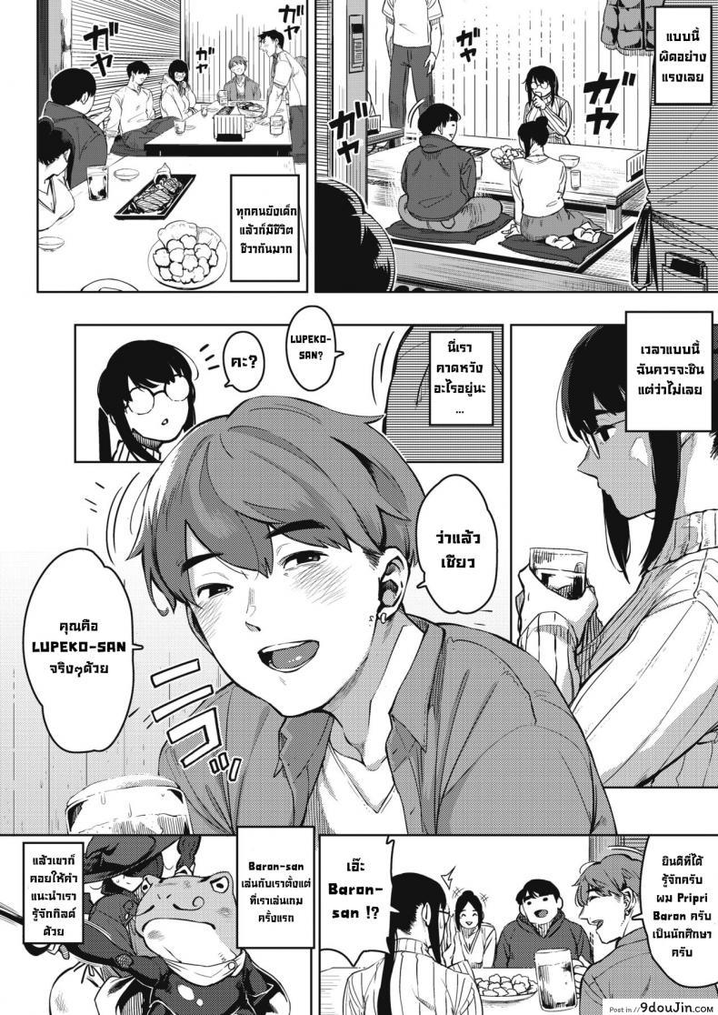 อ่านโดจิน [Rocket Monkey] Kikenna Kokishim -Zenpen- สาวอึ๋มสาวแว่นอยากลองอันตราย แปลไทย ภาค 1 หน้าที่ 6