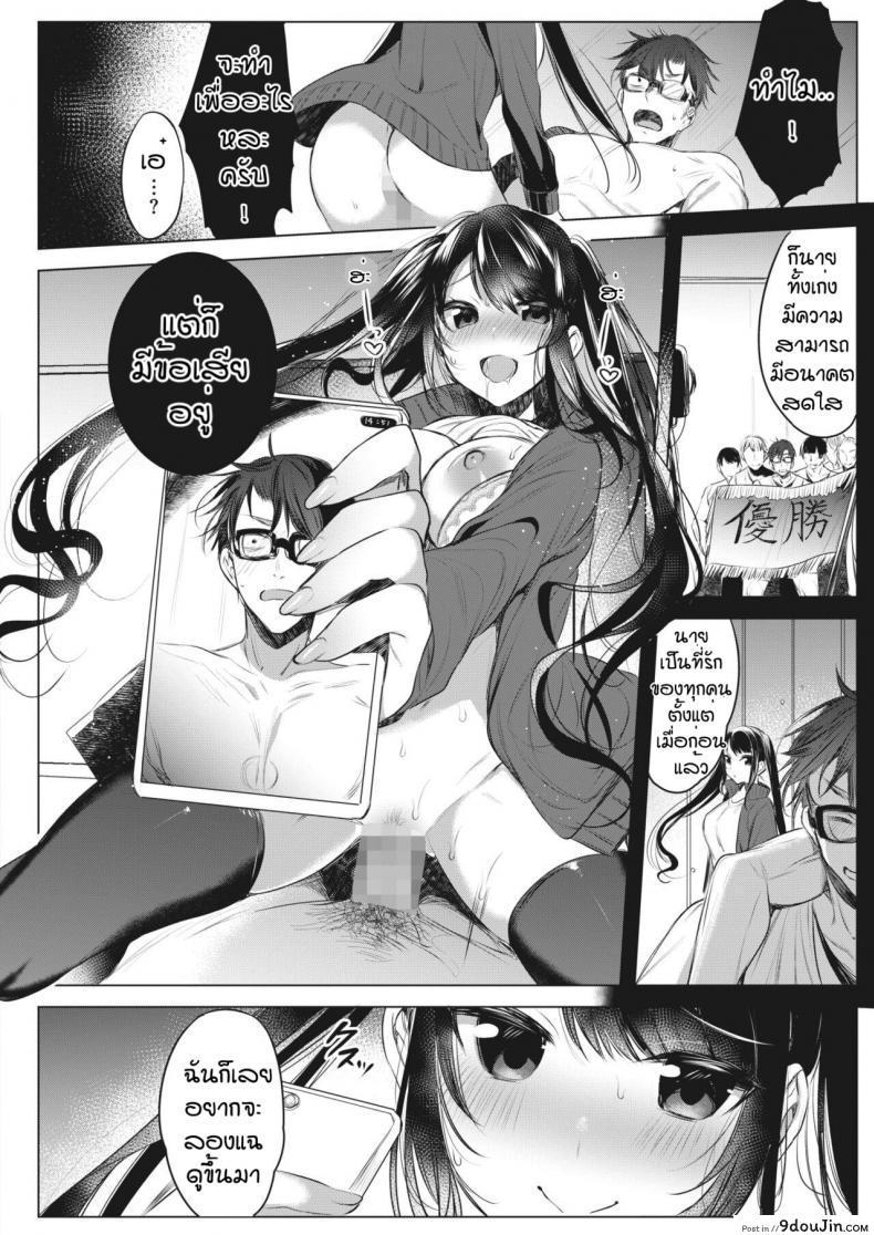 อ่านโดจิน ใครโรคจิตกว่ากัน [Amamiya Mizuki] Joshi Manechan Nekketsu Do S Shidou (แปลไทย) หน้าที่ 18