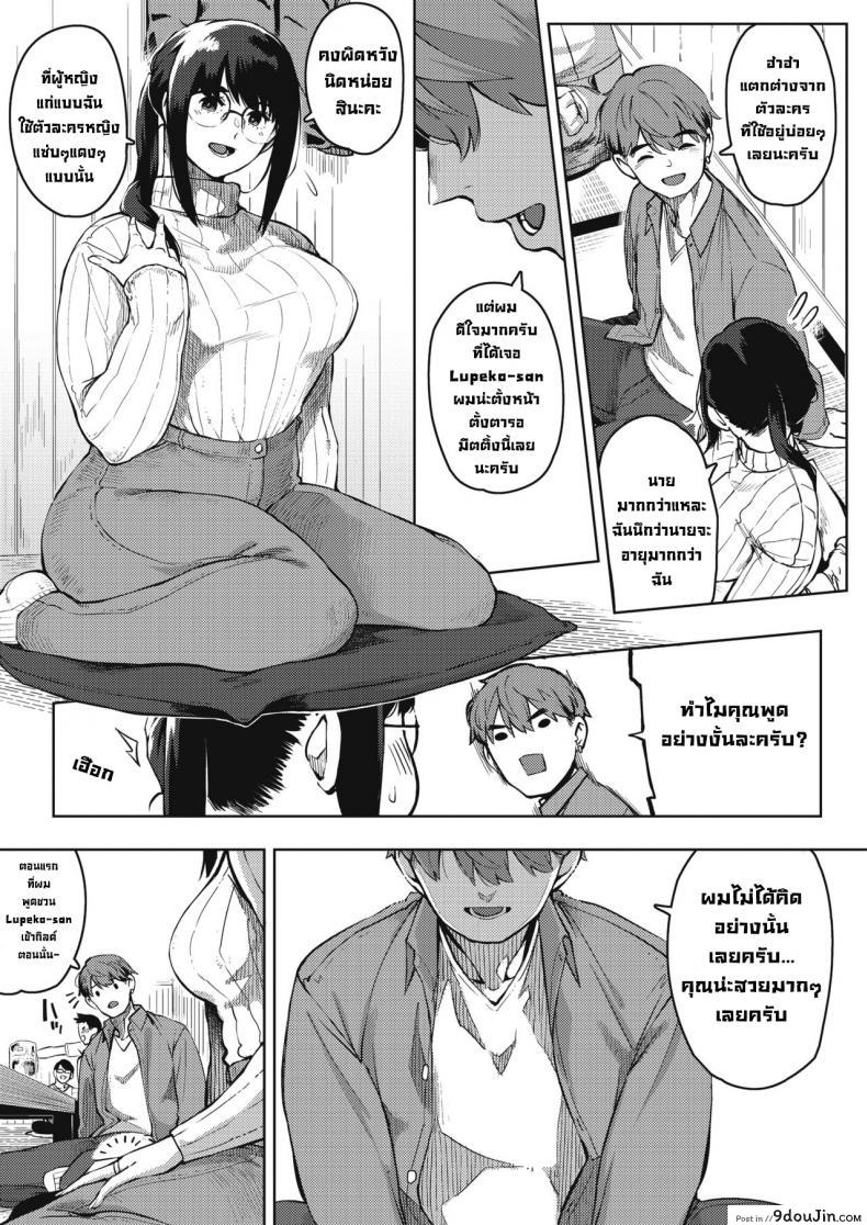 อ่านโดจิน [Rocket Monkey] Kikenna Kokishim -Zenpen- สาวอึ๋มสาวแว่นอยากลองอันตราย แปลไทย ภาค 1 หน้าที่ 7