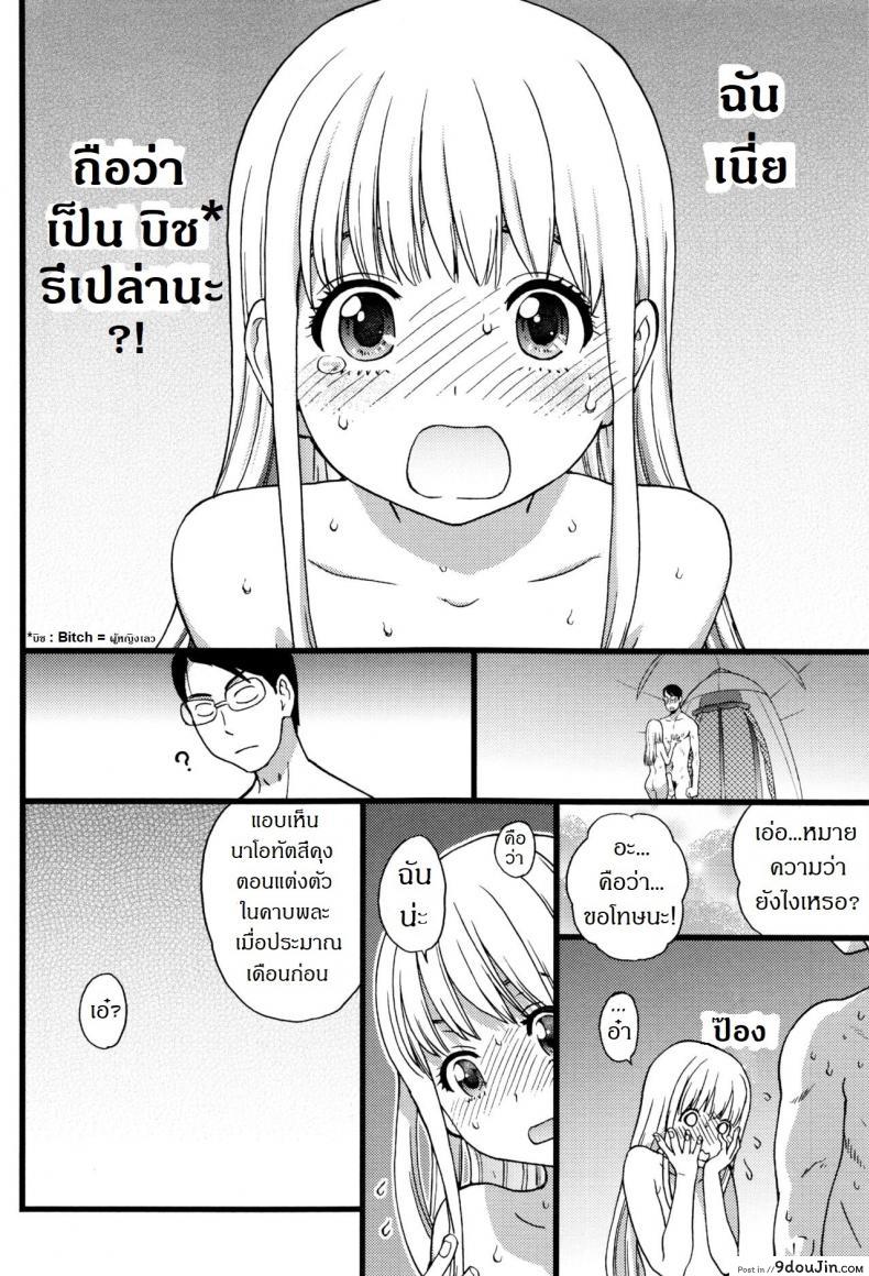 อ่านโดจิน Nudist Beach ni Syuugaku Ryokoude!! ภาค 3 [Shiwasu no Okina] แปลไทย หน้าที่ 18
