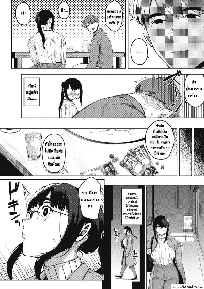 อ่านโดจิน [Rocket Monkey] Kikenna Kokishim -Zenpen- สาวอึ๋มสาวแว่นอยากลองอันตราย แปลไทย ภาค 1 หน้าที่ 8