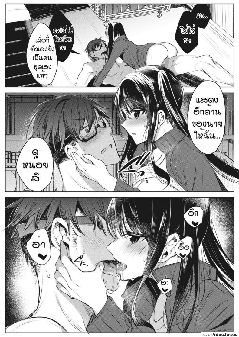อ่านโดจิน ใครโรคจิตกว่ากัน [Amamiya Mizuki] Joshi Manechan Nekketsu Do S Shidou (แปลไทย) หน้าที่ 20