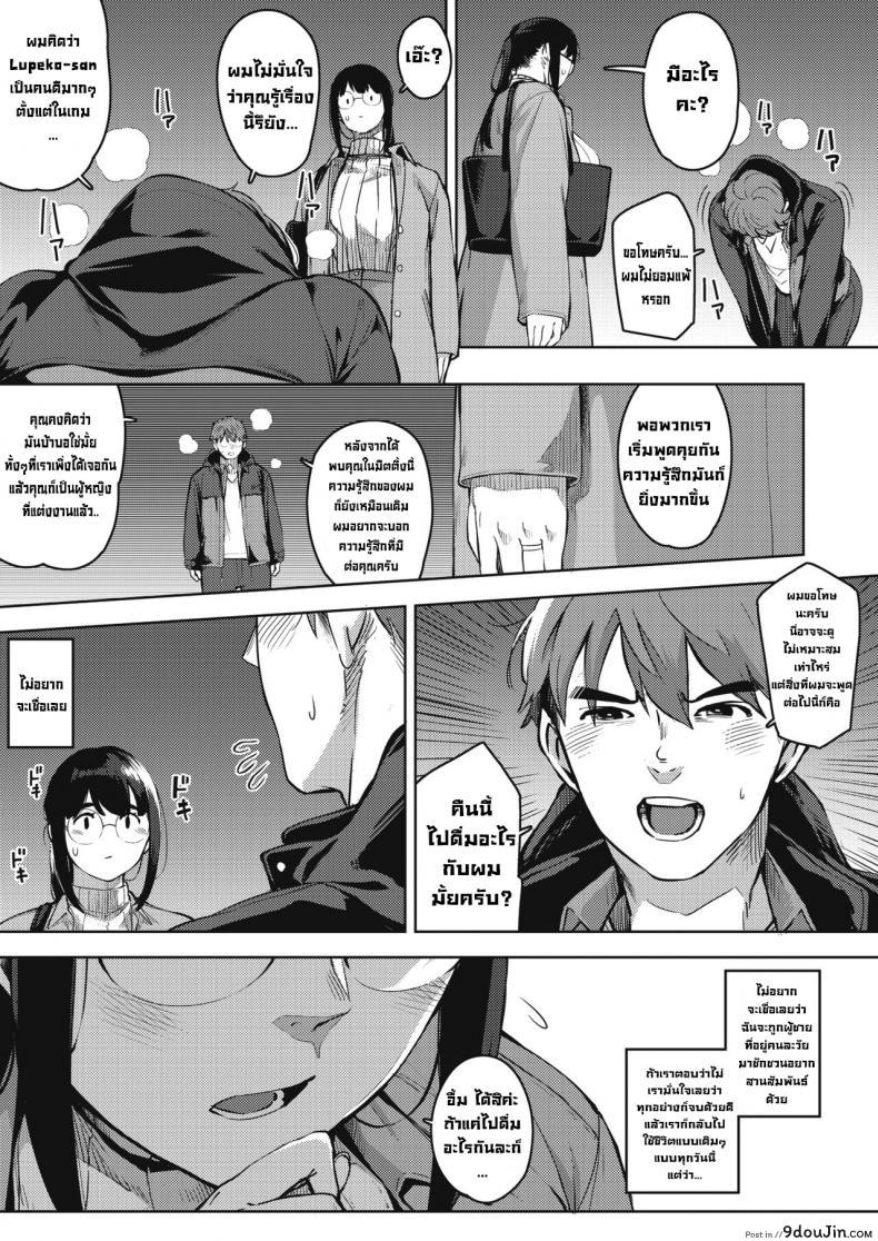 อ่านโดจิน [Rocket Monkey] Kikenna Kokishim -Zenpen- สาวอึ๋มสาวแว่นอยากลองอันตราย แปลไทย ภาค 1 หน้าที่ 9