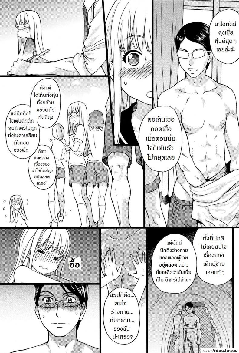 อ่านโดจิน Nudist Beach ni Syuugaku Ryokoude!! ภาค 3 [Shiwasu no Okina] แปลไทย หน้าที่ 19