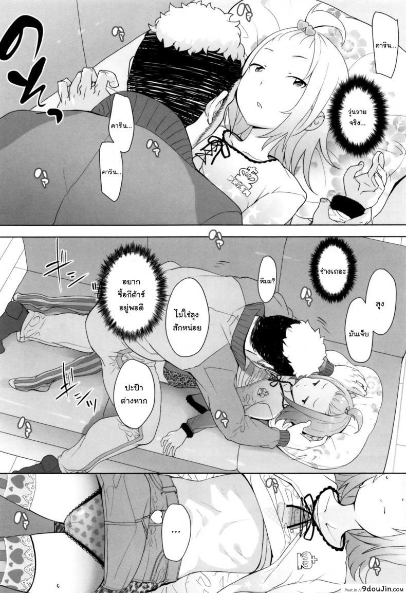 อ่านโดจิน วันนี้ปะป๊าขอยันหว่าง [Ookami Uo] Gifu แปลไทย หน้าที่ 4