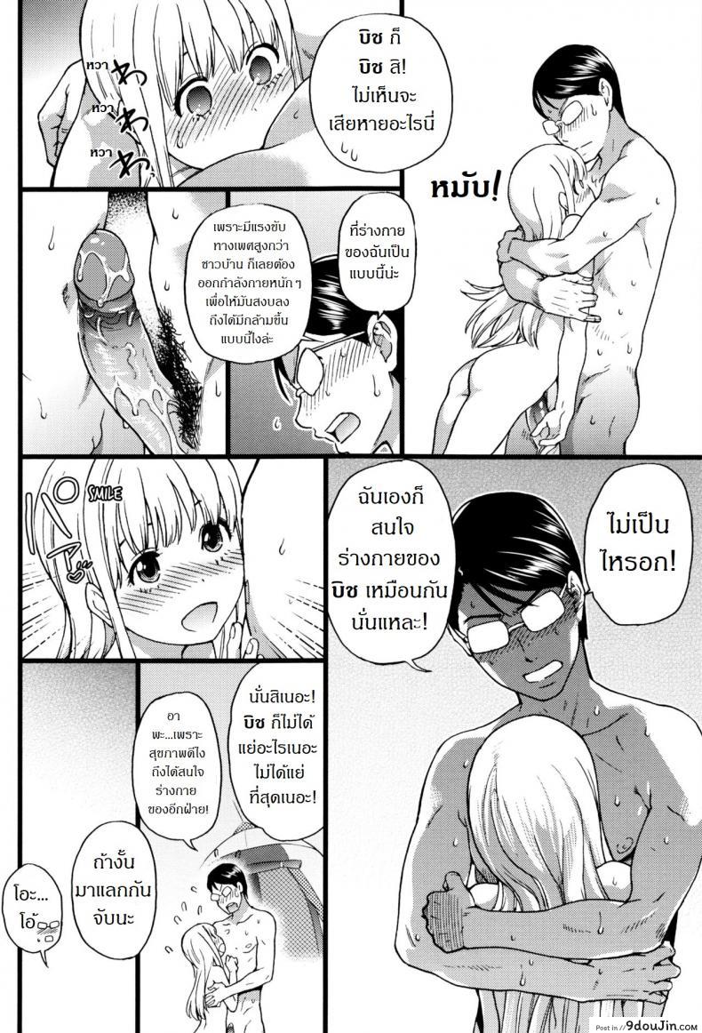 อ่านโดจิน Nudist Beach ni Syuugaku Ryokoude!! ภาค 3 [Shiwasu no Okina] แปลไทย หน้าที่ 20