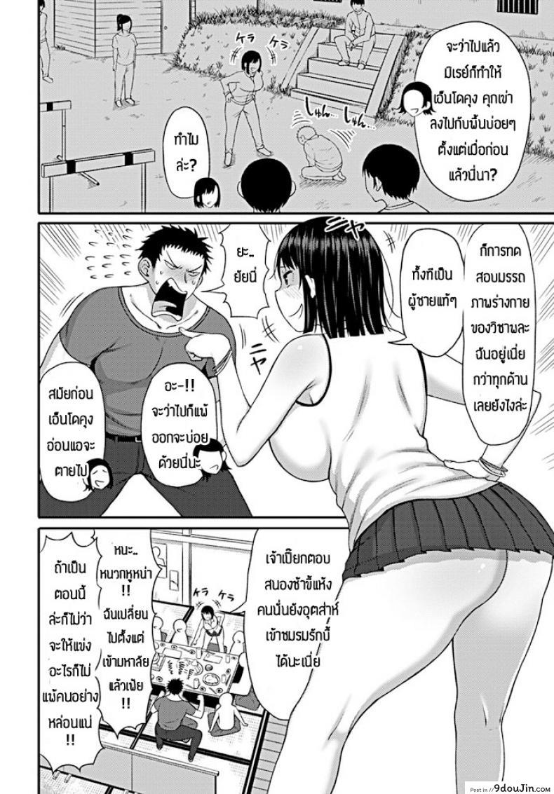 อ่านโดจิน เพราะชอบถึงอยากแกล้ง [Nagaikusa] Kou miete nakami wa onna desu หน้าที่ 2