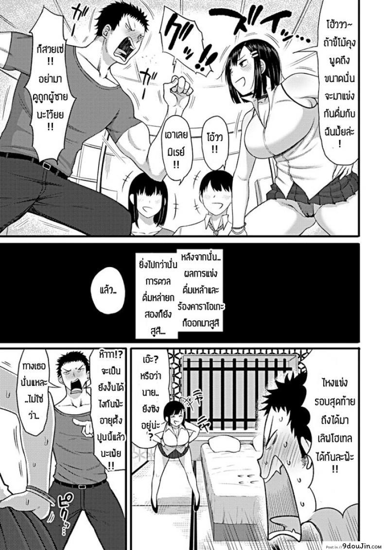อ่านโดจิน เพราะชอบถึงอยากแกล้ง [Nagaikusa] Kou miete nakami wa onna desu หน้าที่ 3