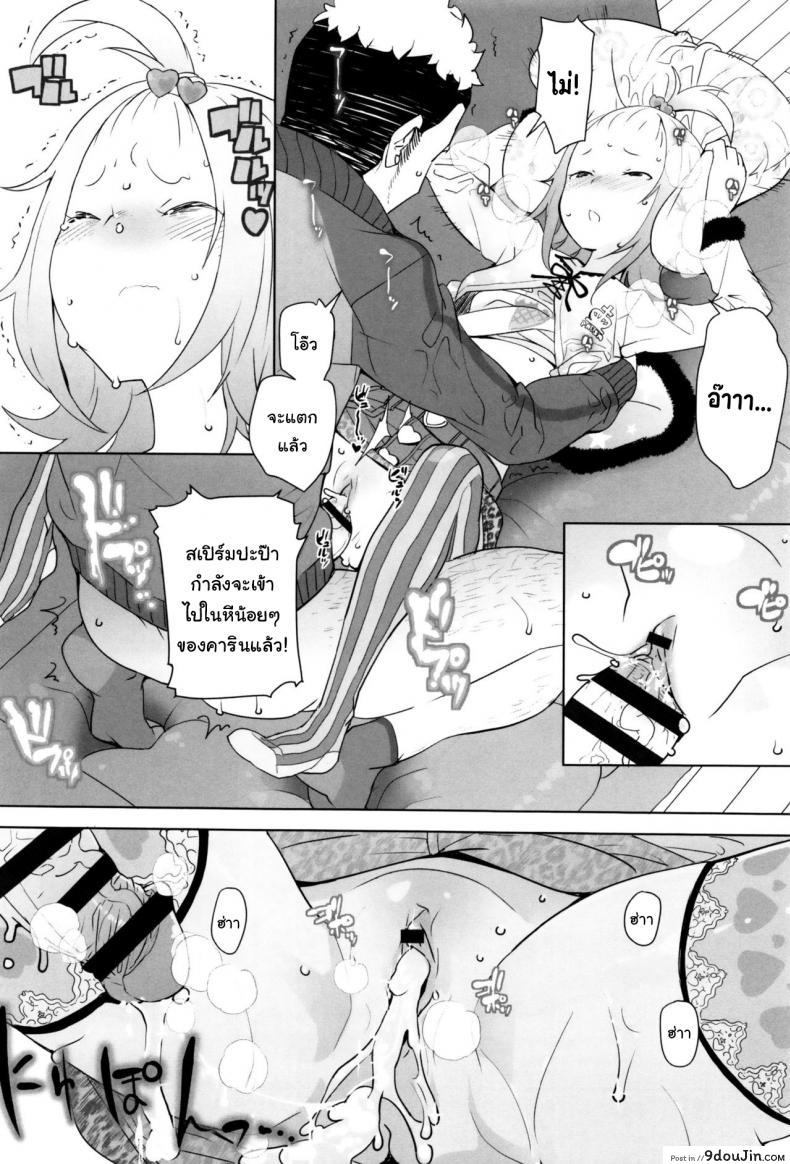 อ่านโดจิน วันนี้ปะป๊าขอยันหว่าง [Ookami Uo] Gifu แปลไทย หน้าที่ 12