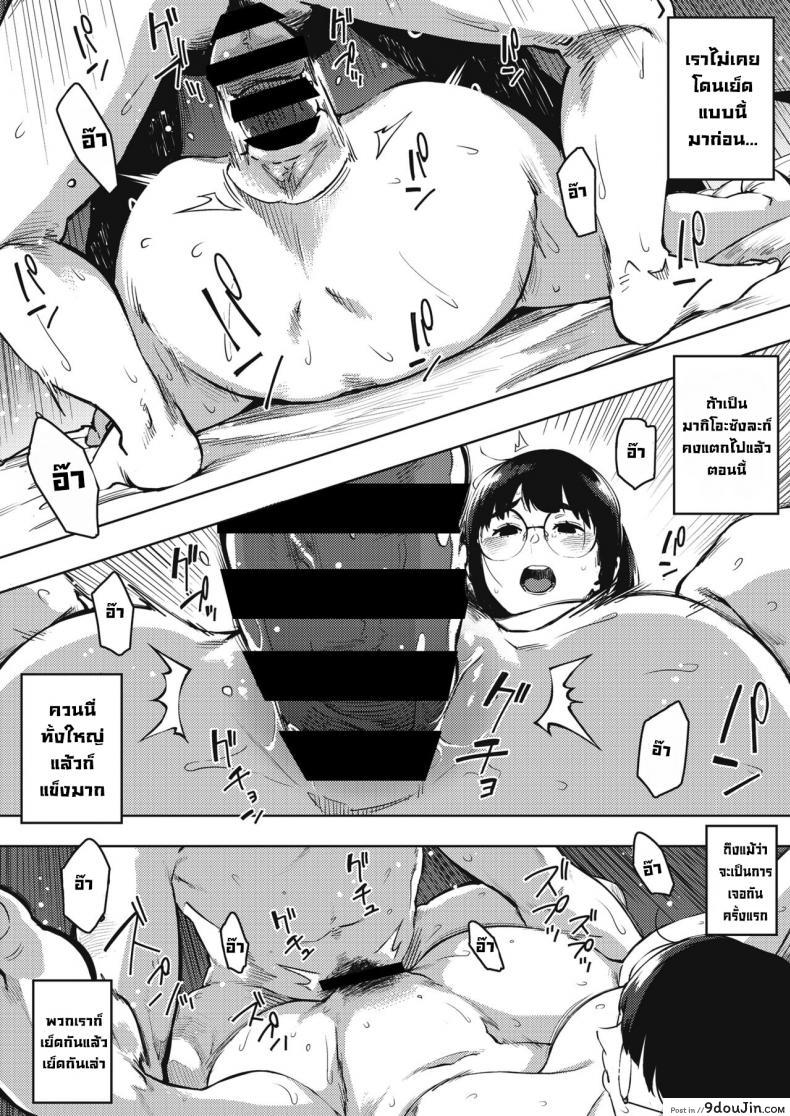 อ่านโดจิน [Rocket Monkey] Kikenna Kokishim -Zenpen- สาวอึ๋มสาวแว่นอยากลองอันตราย แปลไทย ภาค 1 หน้าที่ 16