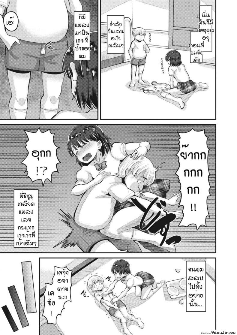 อ่านโดจิน น้าๆพี่ชิซูรุ [Norakuro Nero] Amaama onechan หน้าที่ 3